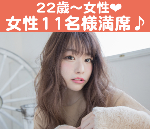 20代中心〜2年以内に結婚をお考えの方〜